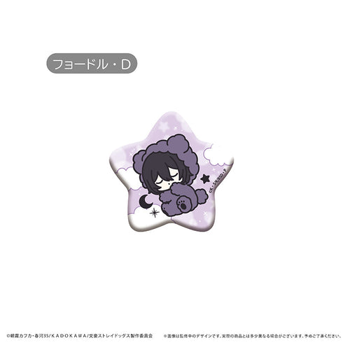 『文豪ストレイドッグス』おやすみシリーズ 缶バッジ【BOX】